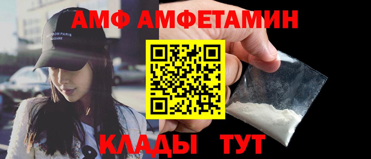 Амфетамин 97% Минусинск