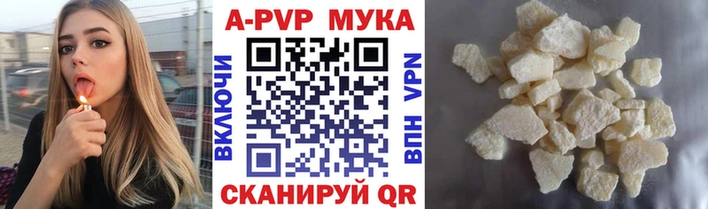Alpha PVP мука  Минусинск 