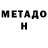 КЕТАМИН VHQ SudaPodoshel