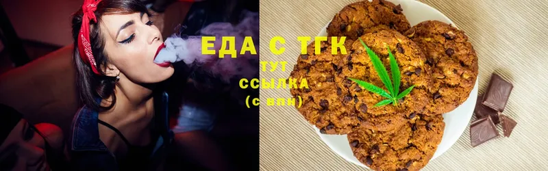 Еда ТГК марихуана Минусинск