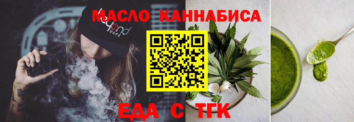 Печенье с ТГК конопля  Вход с VPN  Минусинск 