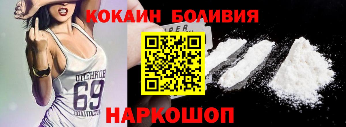 Кокаин Колумбийский Минусинск