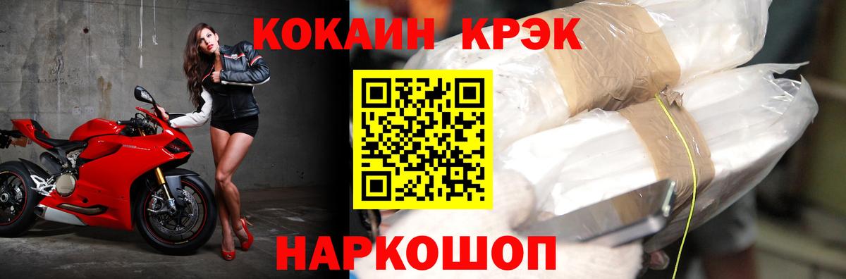 Минусинск  COCAIN Перу  Вход с VPN  COCAIN 99% 