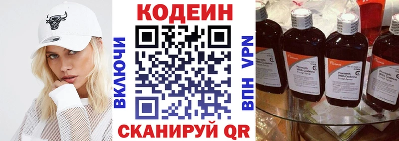 Кодеиновый сироп Lean напиток Lean (лин)  блэк спрут сайт  Минусинск 