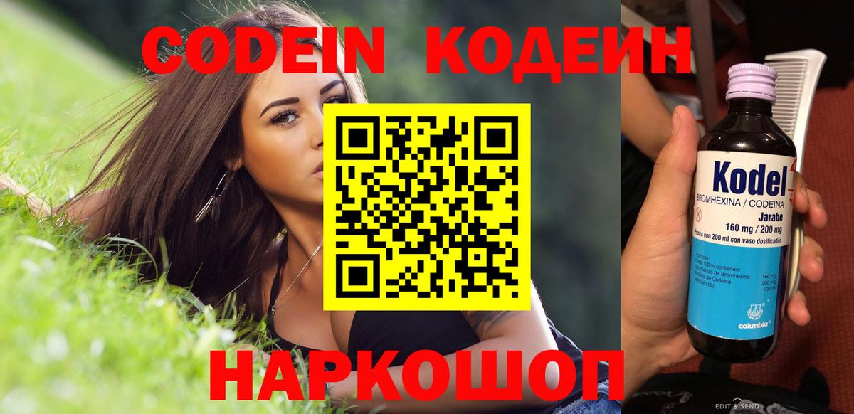 Alpha-PVP Минусинск