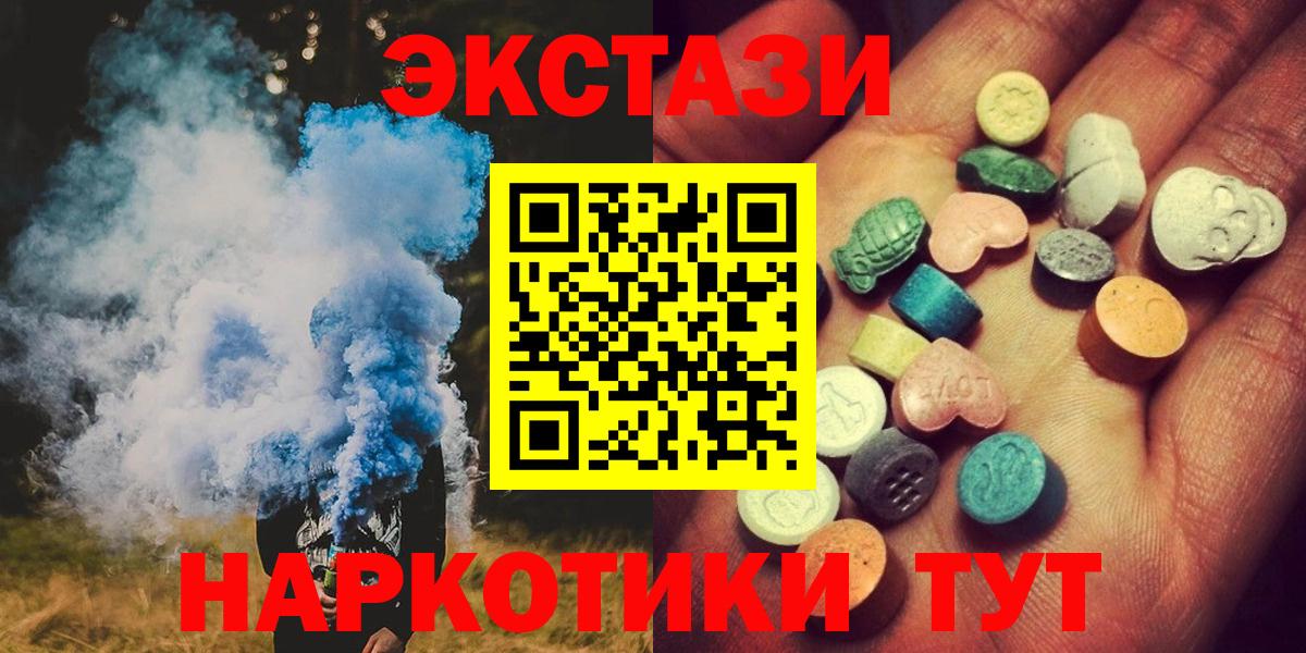 Минусинск  Ecstasy Дубай  Ecstasy  Вход с VPN 