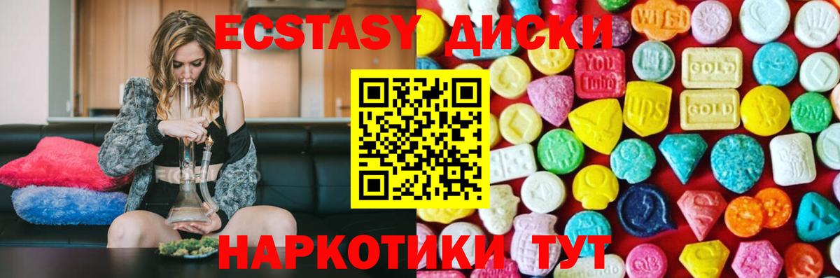 Диски  Минусинск  Каннабис  МДМА  МЕФ  Гашик  Меф  ГАШИШ  Вход с VPN  Канабис  COCAIN 