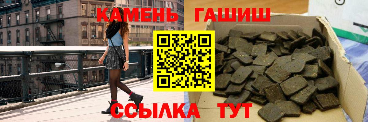 купить наркотики сайты  Гашиш гашик  ГАШИШ гашик  Вход с VPN  Минусинск  Гашиш 