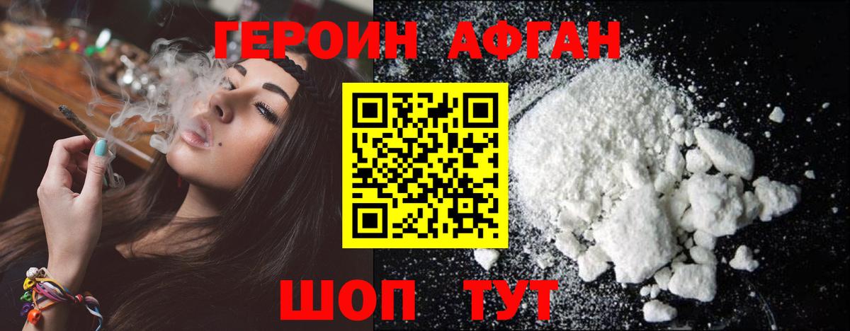 Минусинск  ГЕРОИН хмурый  Героин  Вход с VPN 