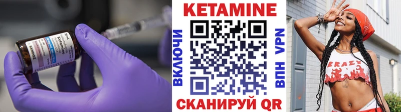 Кетамин VHQ Минусинск