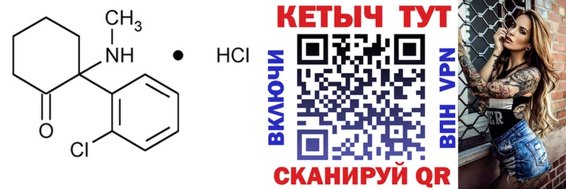 площадка формула  Минусинск  КЕТАМИН VHQ 