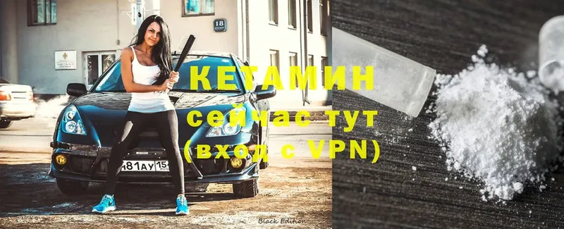 КЕТАМИН ketamine  Минусинск 