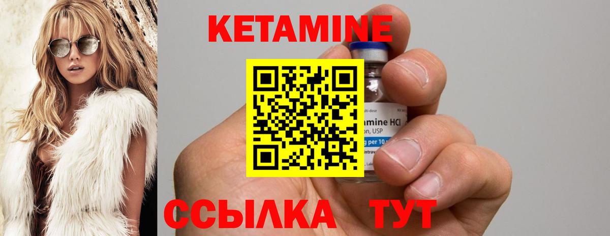 Минусинск  КЕТАМИН VHQ  Кетамин ketamine  Вход с VPN 