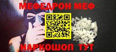 мефедрон VHQ Аргун