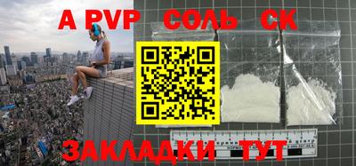 соль ск Апрелевка