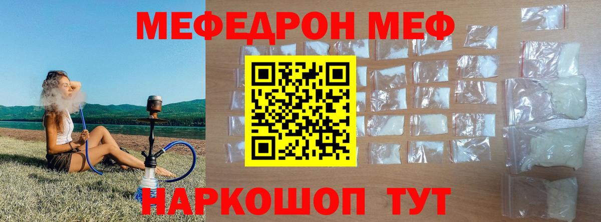 Мефедрон кристаллы Минусинск