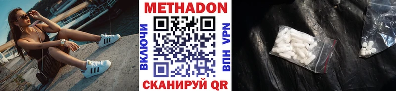 МЕТАДОН methadone  Минусинск 