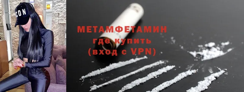 продажа наркотиков  Минусинск  Первитин Methamphetamine 