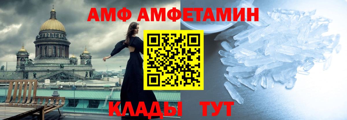 Минусинск  Первитин винт  Вход с VPN 