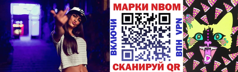 Марки NBOMe 1,5мг  цена наркотик  это телеграм  Минусинск 