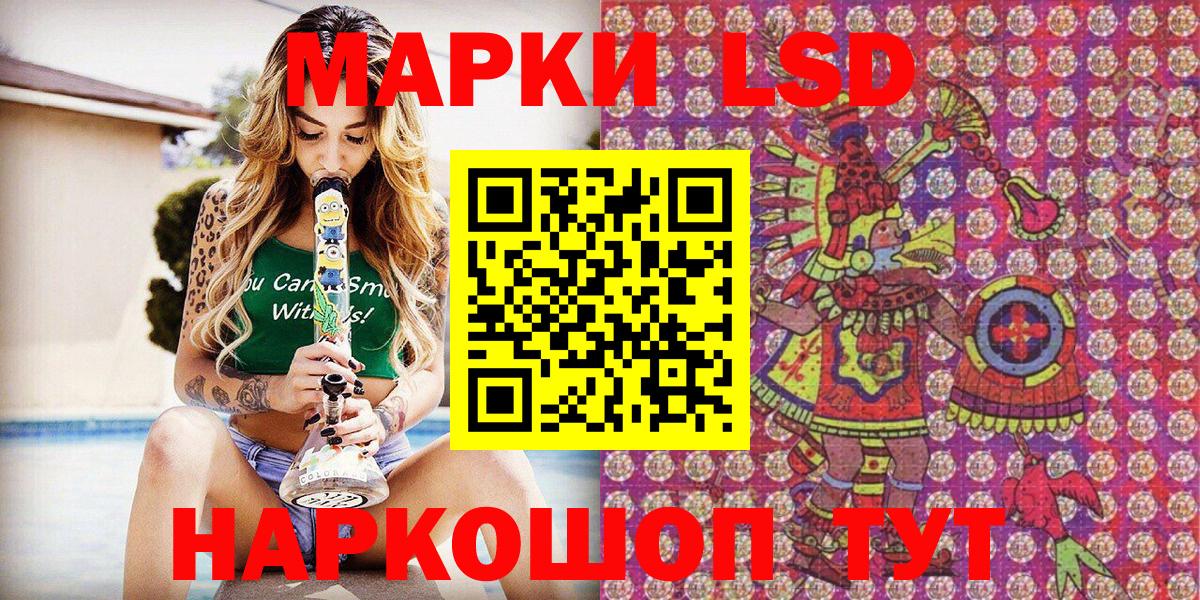 Марки NBOMe 1,8мг Минусинск