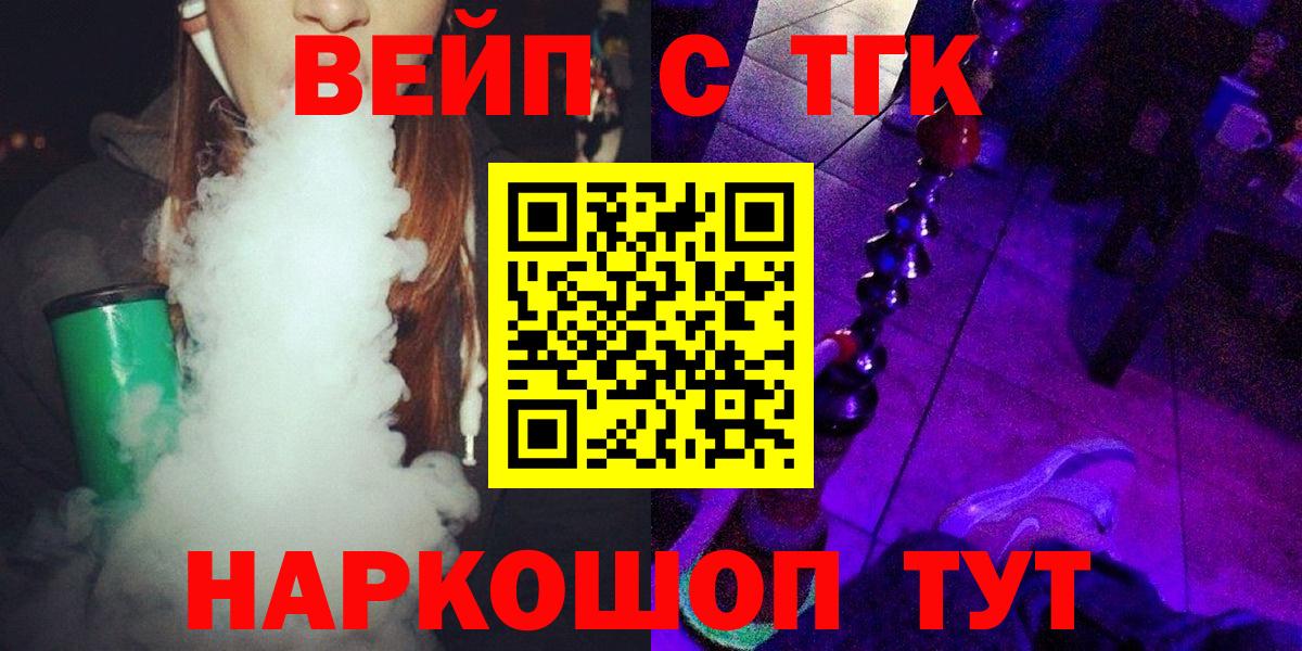 ТГК Wax Минусинск