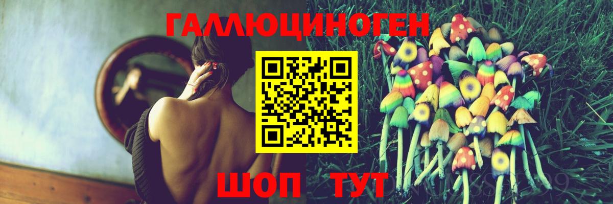 Галлюциногенные грибы Magic Shrooms  Вход с VPN  Минусинск 