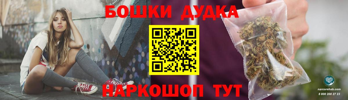 Минусинск  МАРИХУАНА Amnesia  Каннабис марихуана  Бошки марихуана гибрид  Вход с VPN 