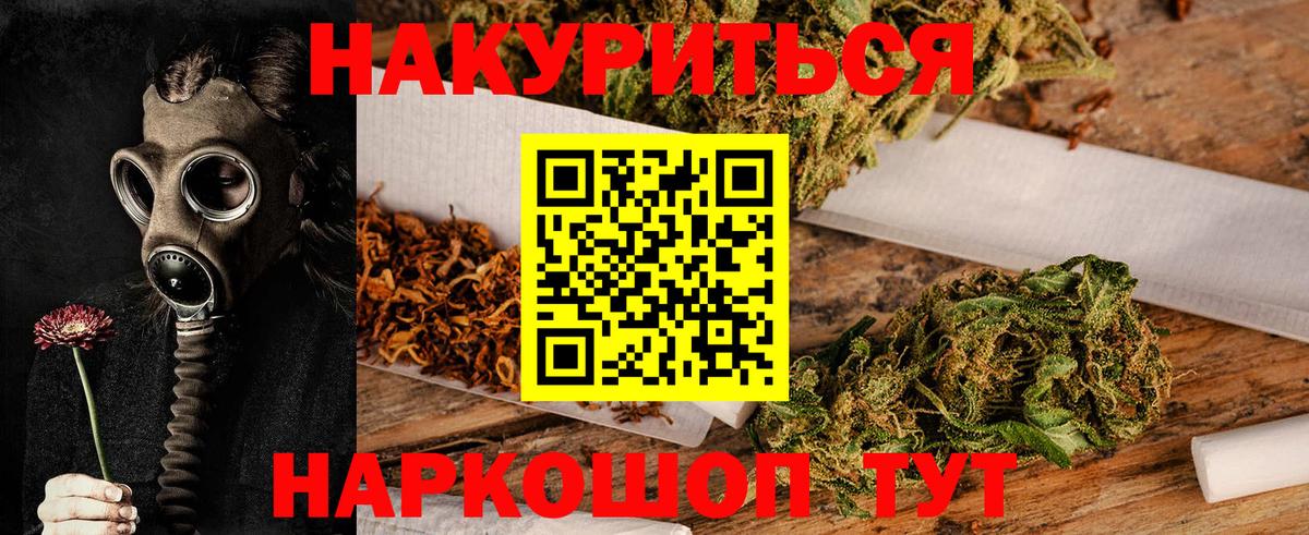 МАРИХУАНА VHQ Минусинск